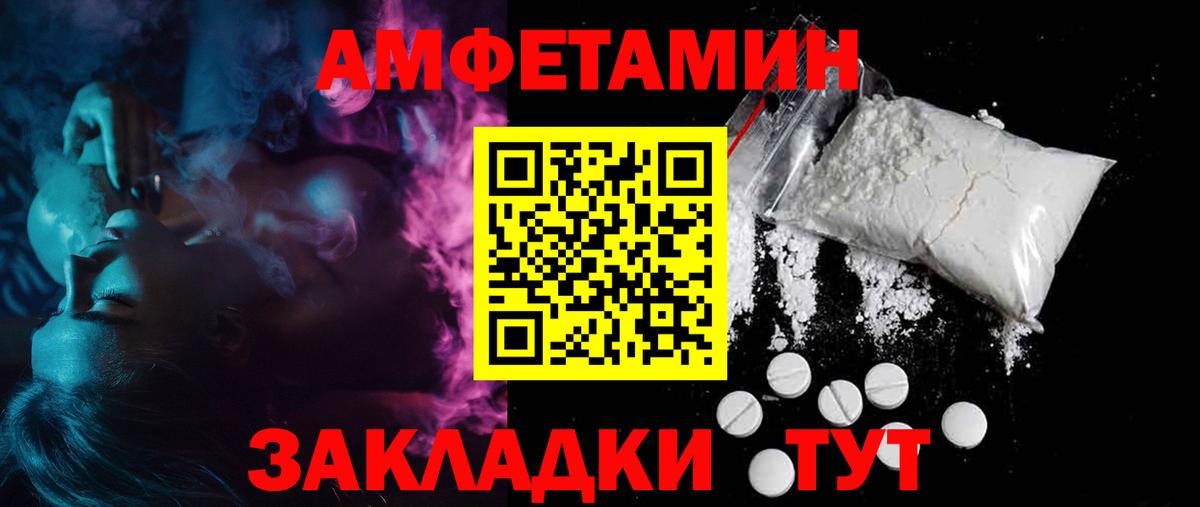 Amphetamine 98% Троицк