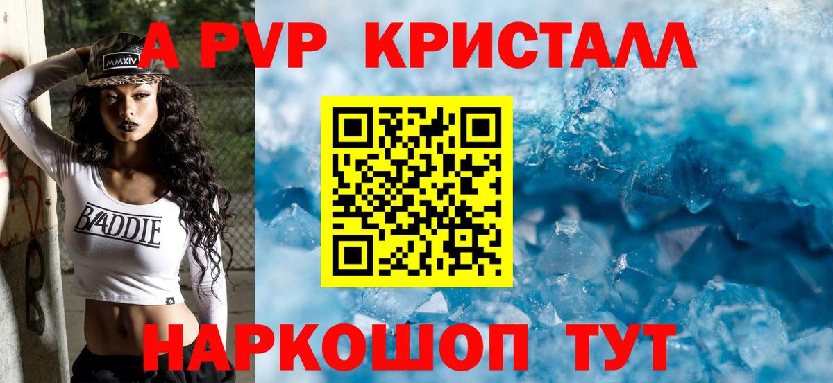 Alfa_PVP Соль  Вход с VPN  Alpha-PVP  Троицк  Alfa_PVP мука 