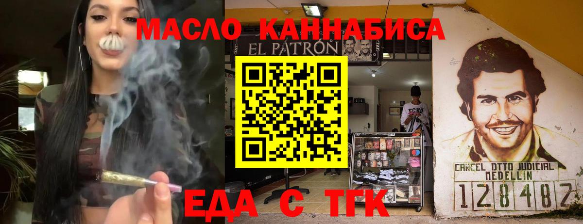 Печенье с ТГК конопля  Вход с VPN  Троицк 