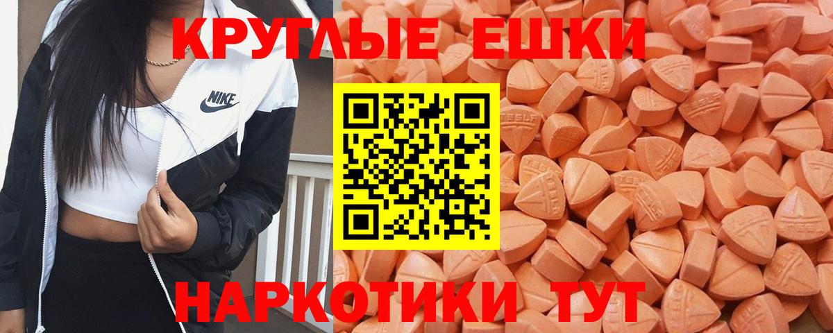 Троицк  ЭКСТАЗИ XTC  Вход с VPN  Экстази Punisher 