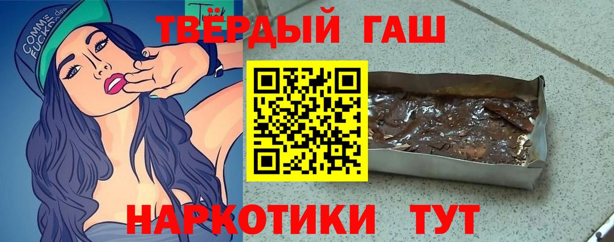 ГАШИШ AMNESIA HAZE  Вход с VPN  Гашиш Изолятор  Троицк 