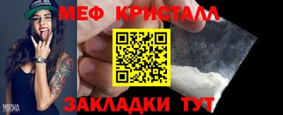 метамфетамин Обнинск