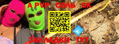 стафф Обь