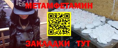 метамфетамин Обнинск