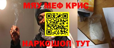 метамфетамин Обнинск
