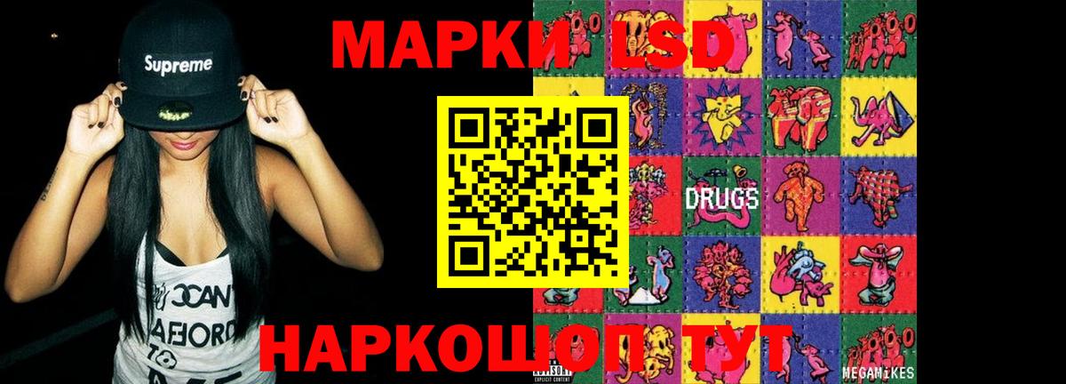 LSD-25 экстази кислота  Лсд 25 экстази кислота  Троицк  Вход с VPN 