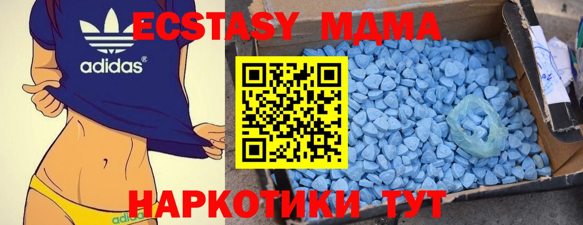 МДМА  MDMA Molly  Троицк  Вход с VPN  МДМА VHQ 