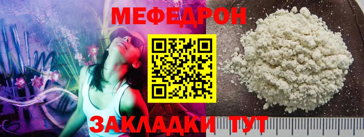 Меф кристаллы Троицк