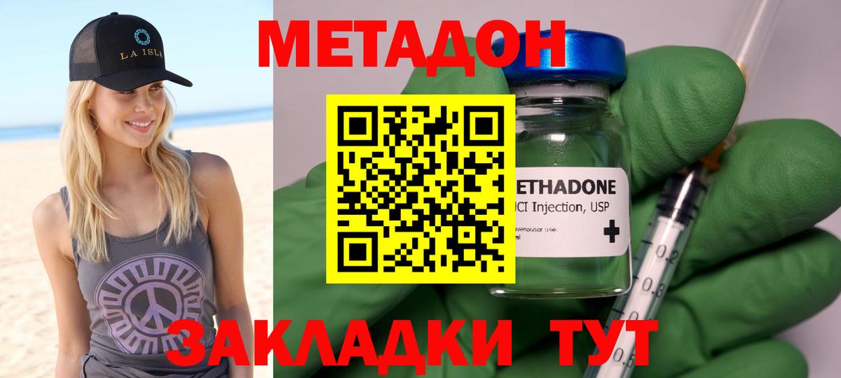 Троицк  МЕТАДОН белоснежный  Метадон methadone  Вход с VPN 