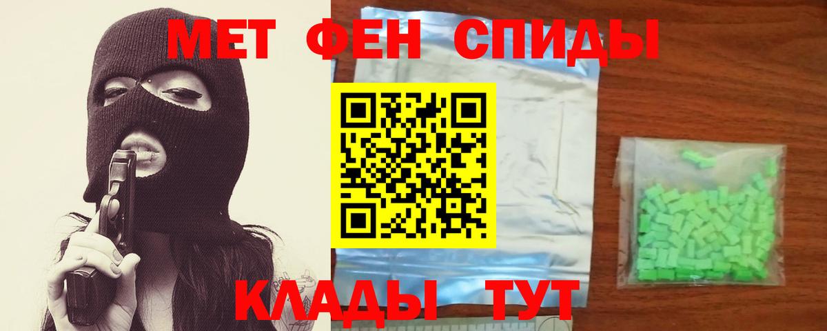 Метамфетамин винт Троицк