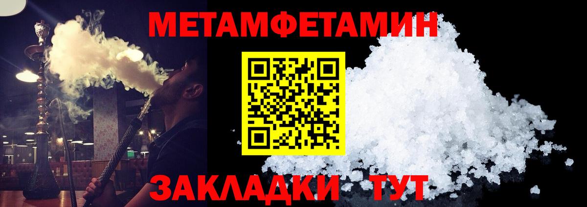 Троицк  МЕТАМФЕТАМИН пудра  МЕТАМФЕТАМИН пудра  Вход с VPN 
