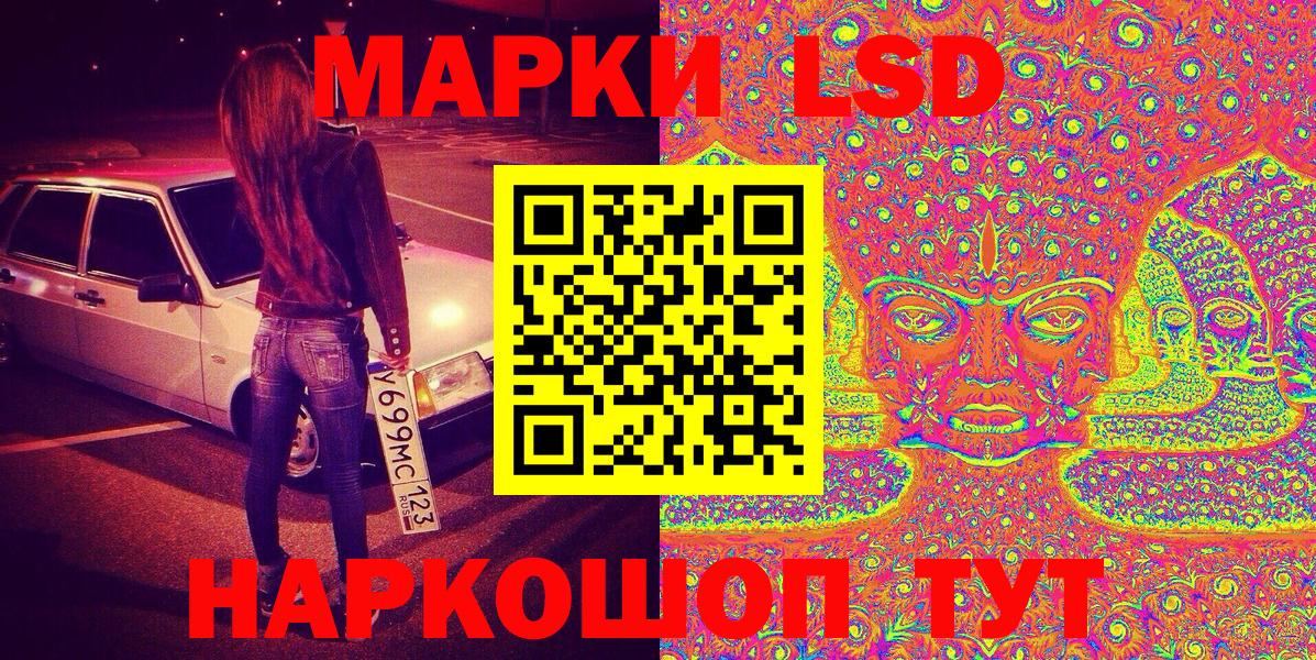 Наркотические марки 1,5мг Троицк