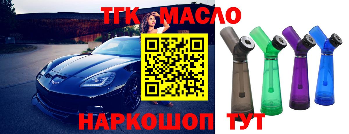 ТГК Wax  где найти наркотики  Троицк  Вход с VPN 