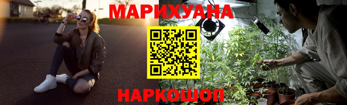 Троицк  МАРИХУАНА тримм  Каннабис LSD WEED  Каннабис THC 21%  Вход с VPN  Бошки Шишки LSD WEED 